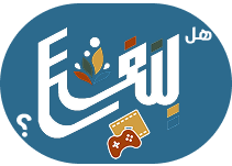 موقع " هل ينفع ؟ " لتقييم الأفلام والمسلسلات والألعاب