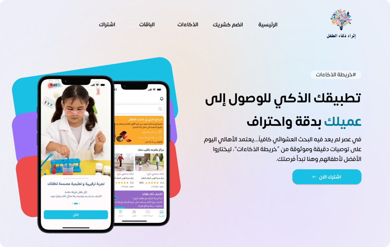 نيكسل - موقع اطفال