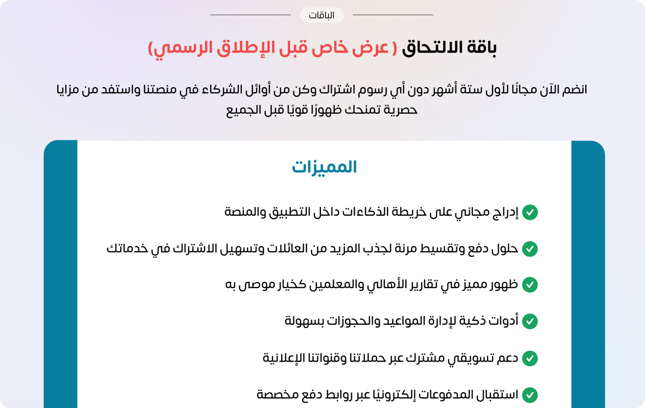 نيكسل - الباقة