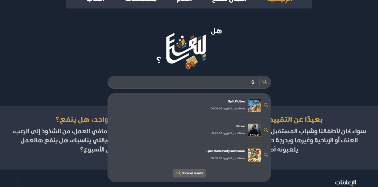 نيكسل - البحث عن فيلم معين