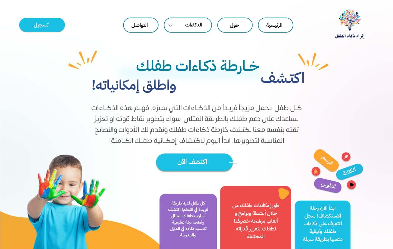 نيكسل - الواجهه الرئيسية