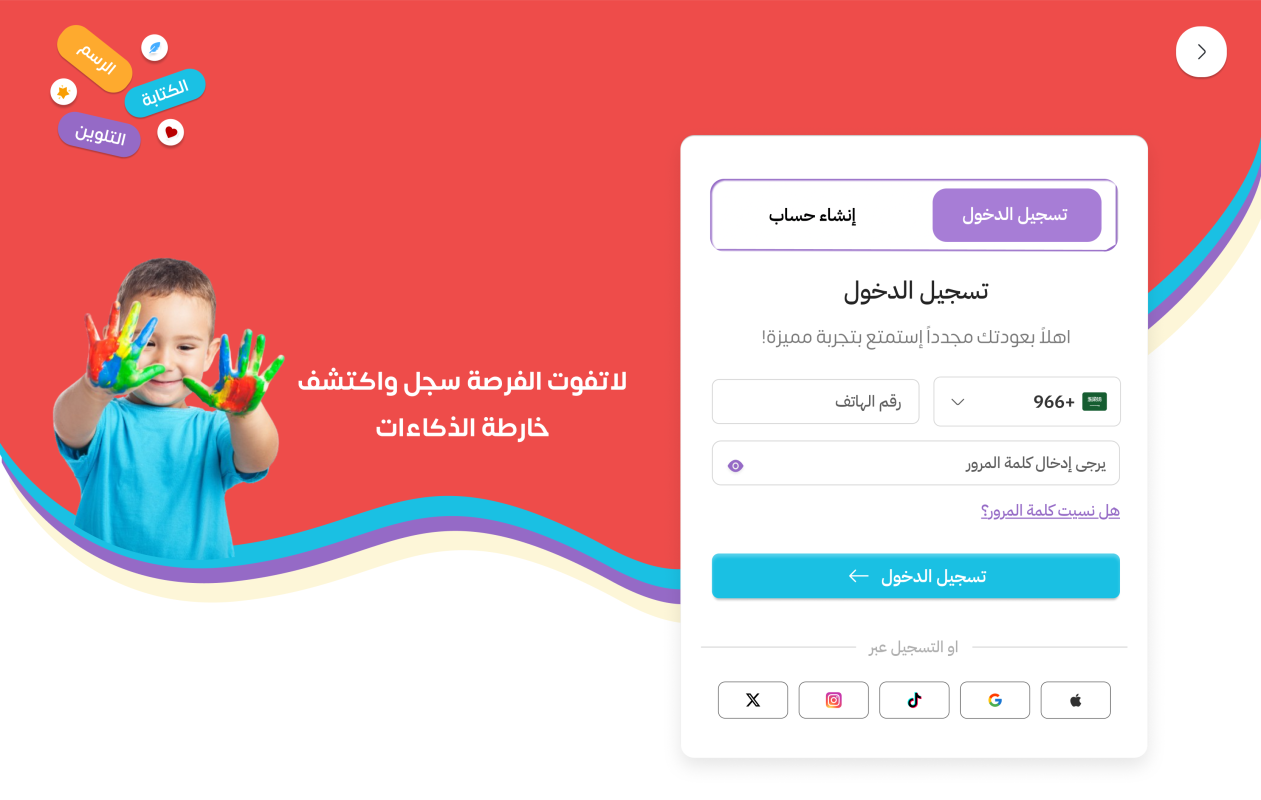 نيكسل - تسجيل وانشاء حساب