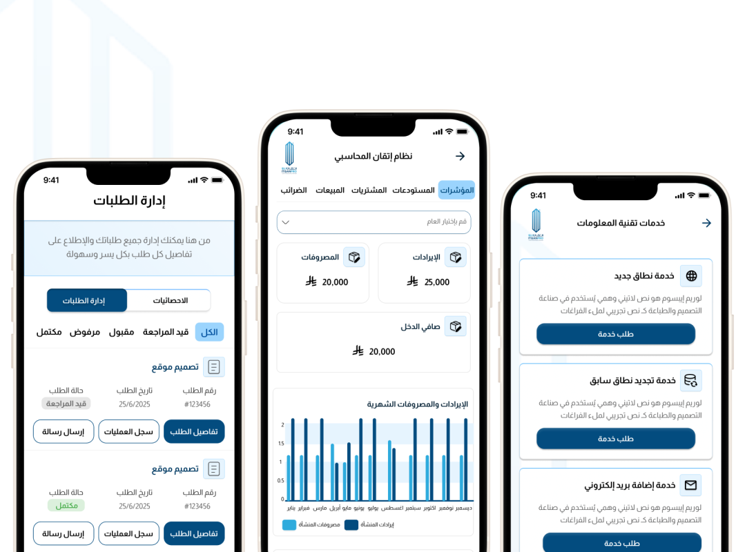 تطبيق B2B
