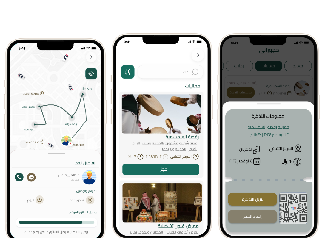 نيكسل - واجهات من التطبيق