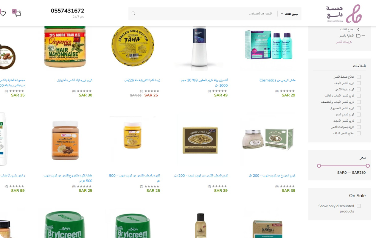 نيكسل - قسم منتجات الشعر