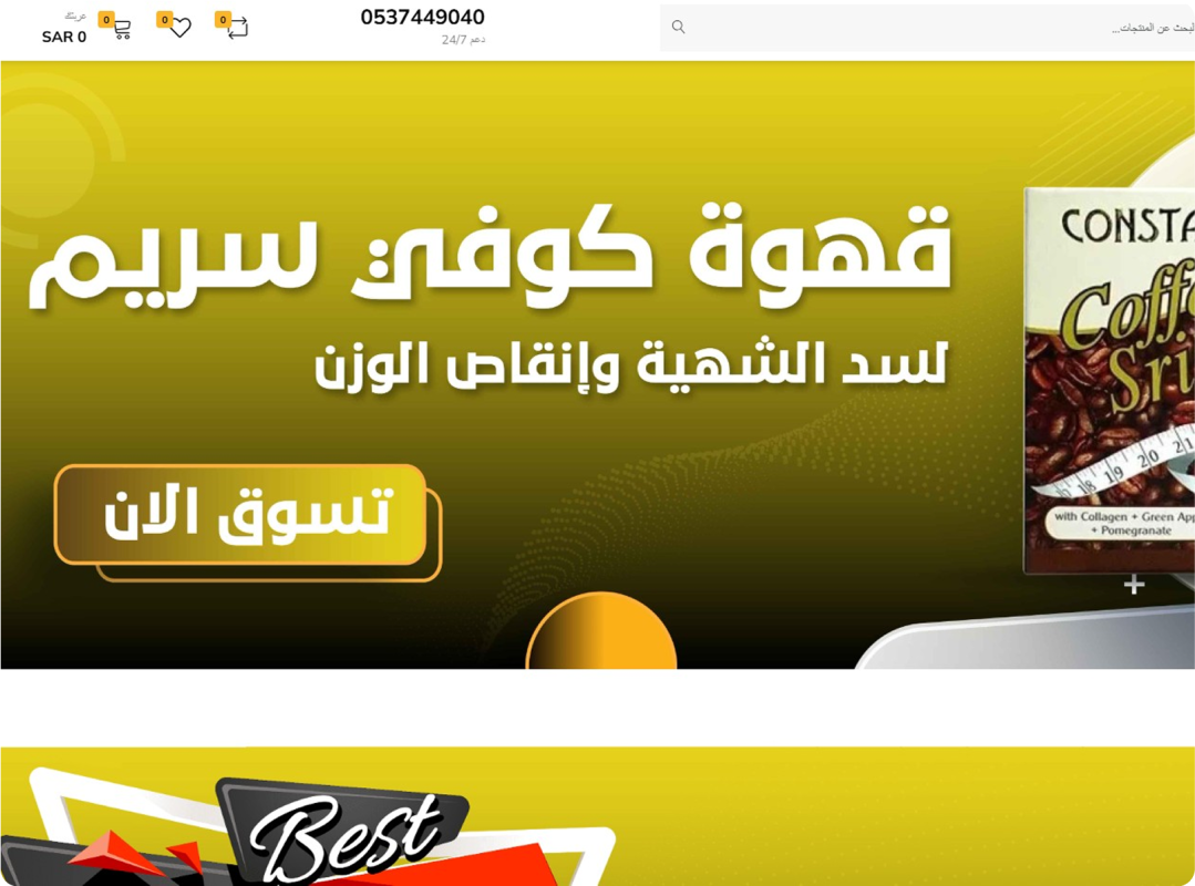 هابي ستور