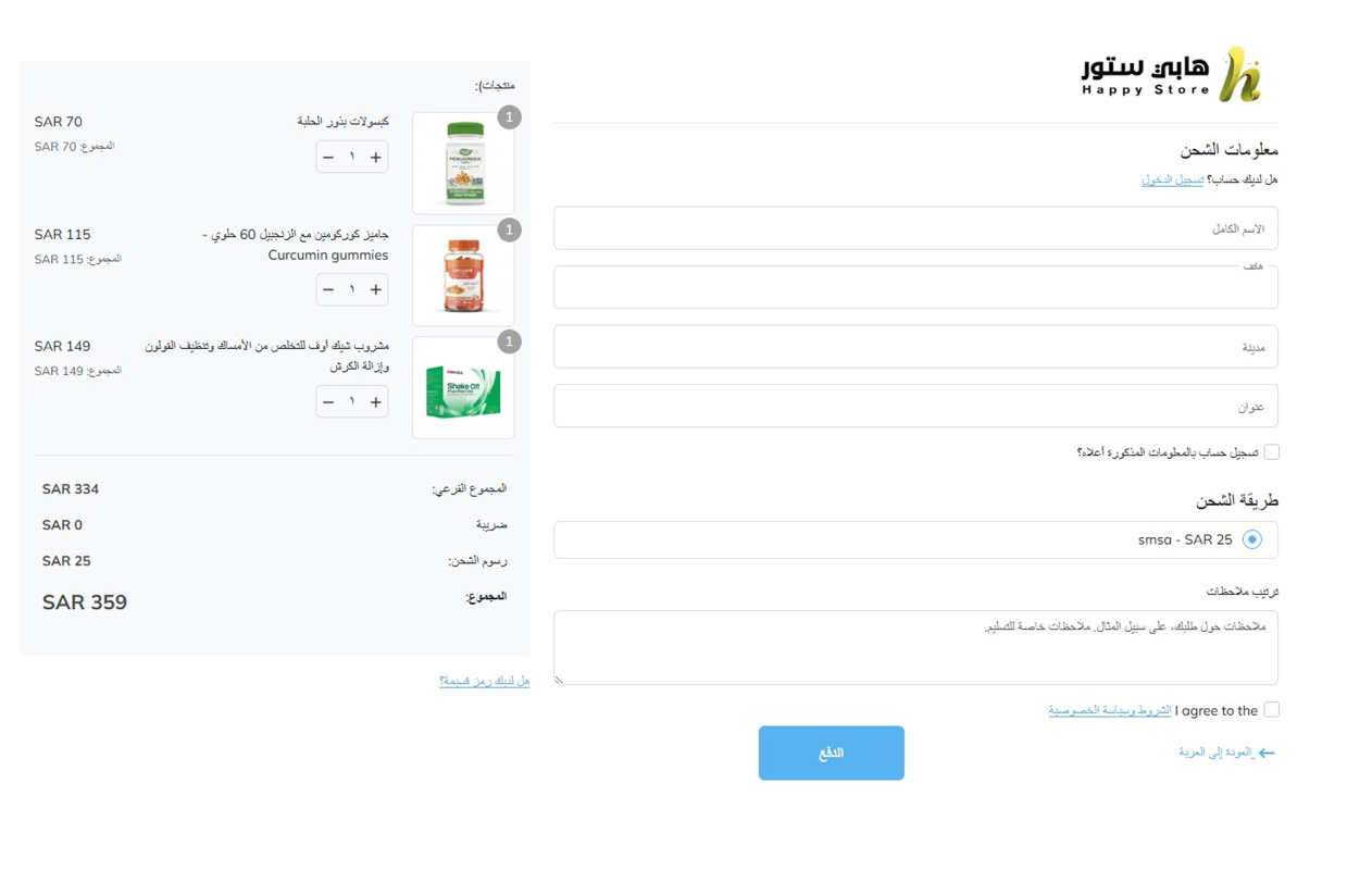 نيكسل - الدفع