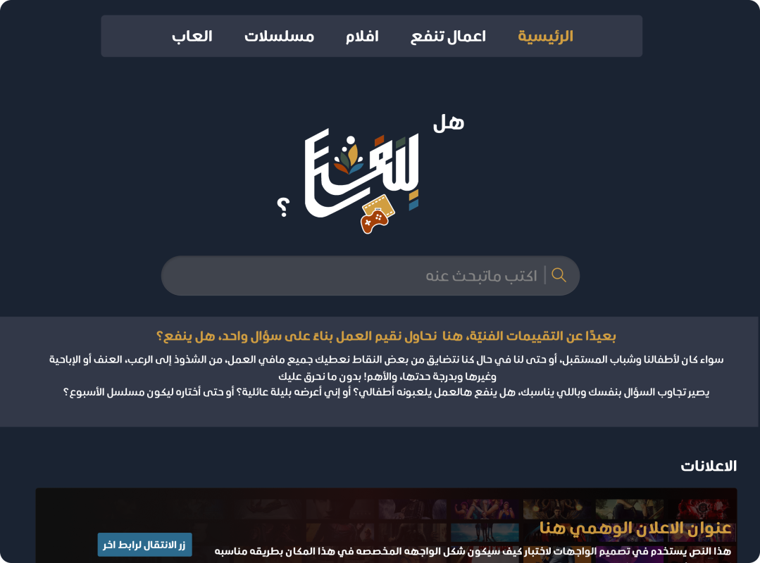 موقع تقييم متنوع
