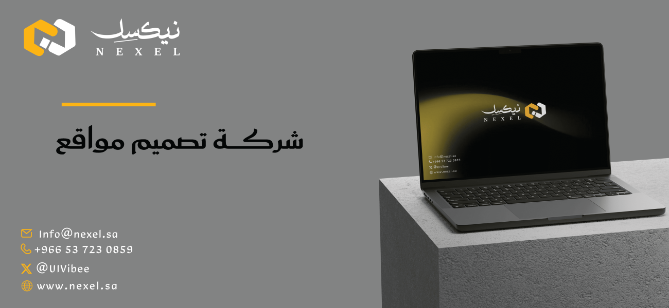 شركة تصميم مواقع