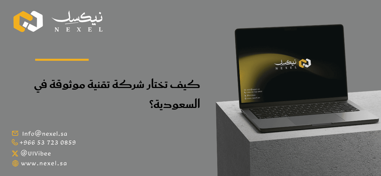 خطوات تصميم موقع احترافي من البداية حتى الإطلاق